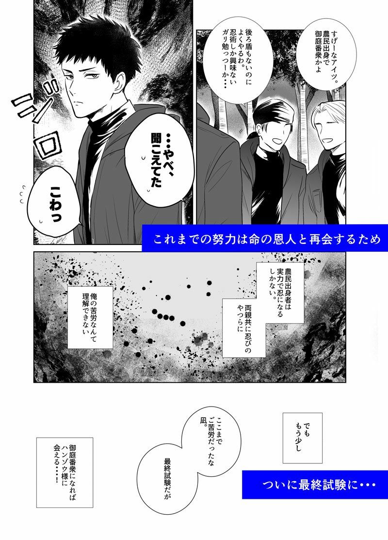試し読み 2