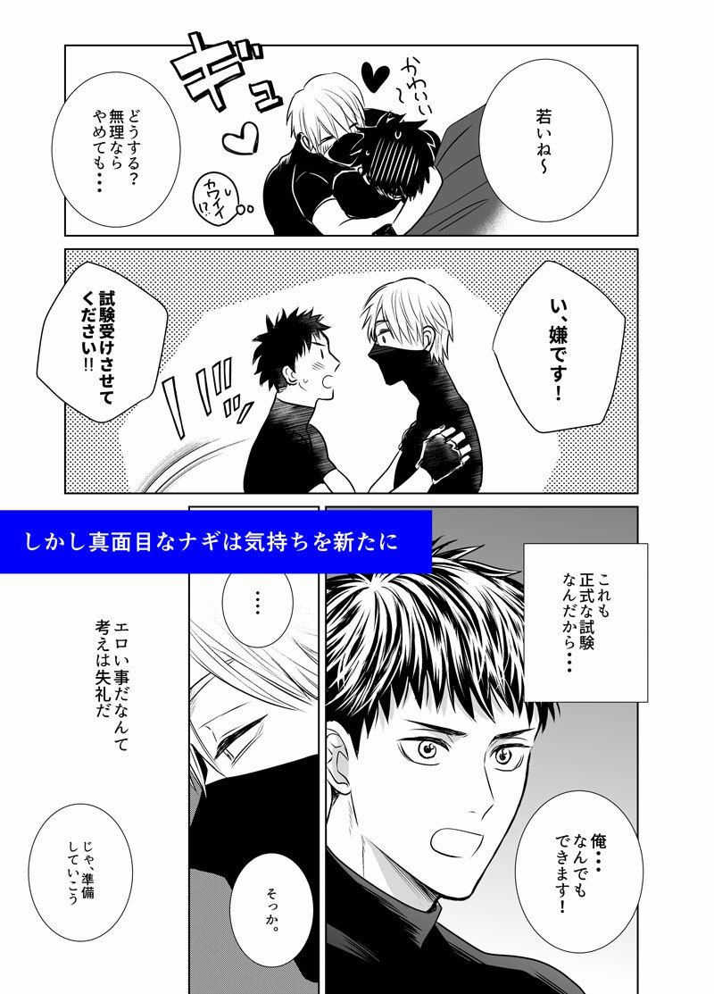 試し読み 6