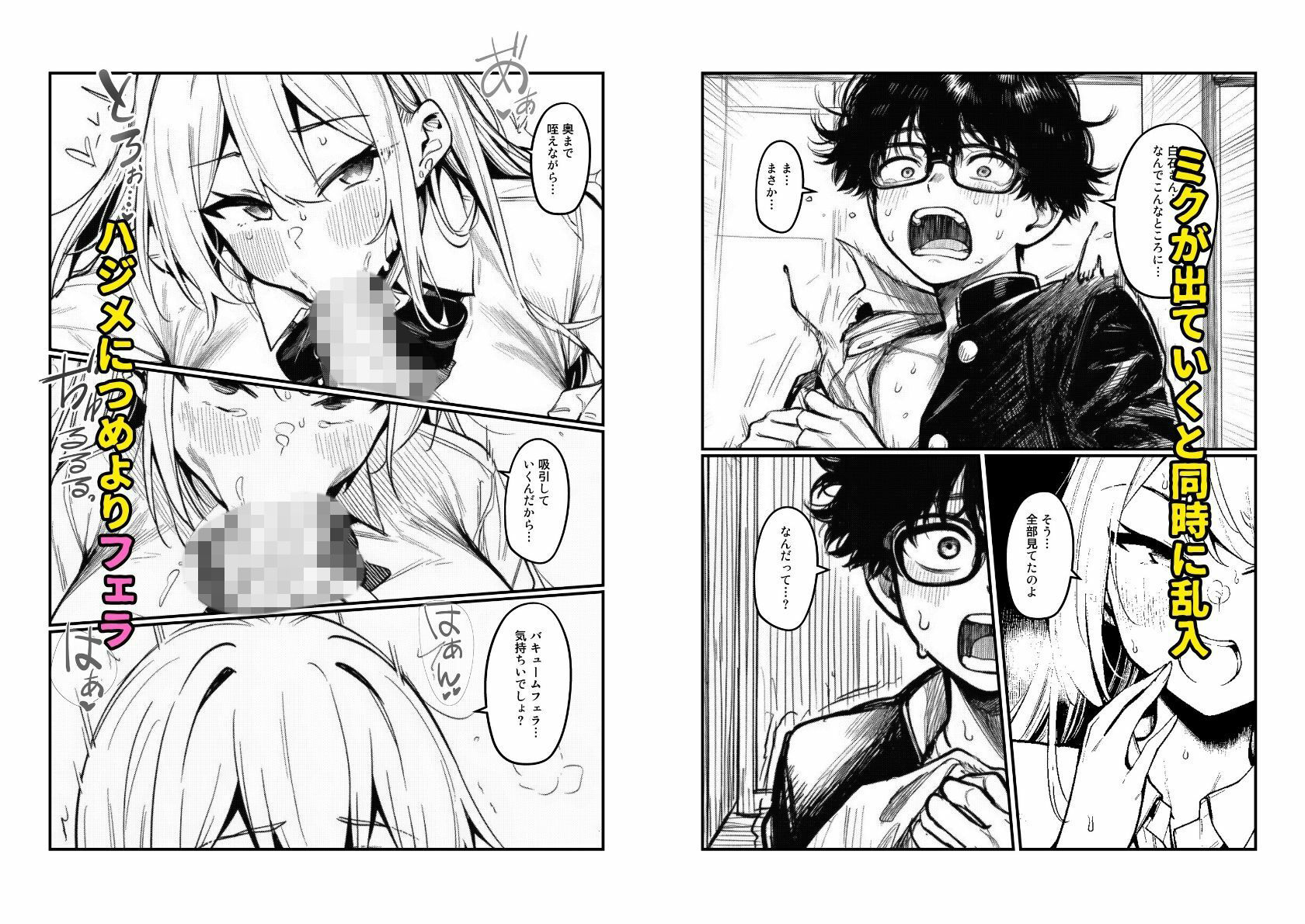 試し読み 6