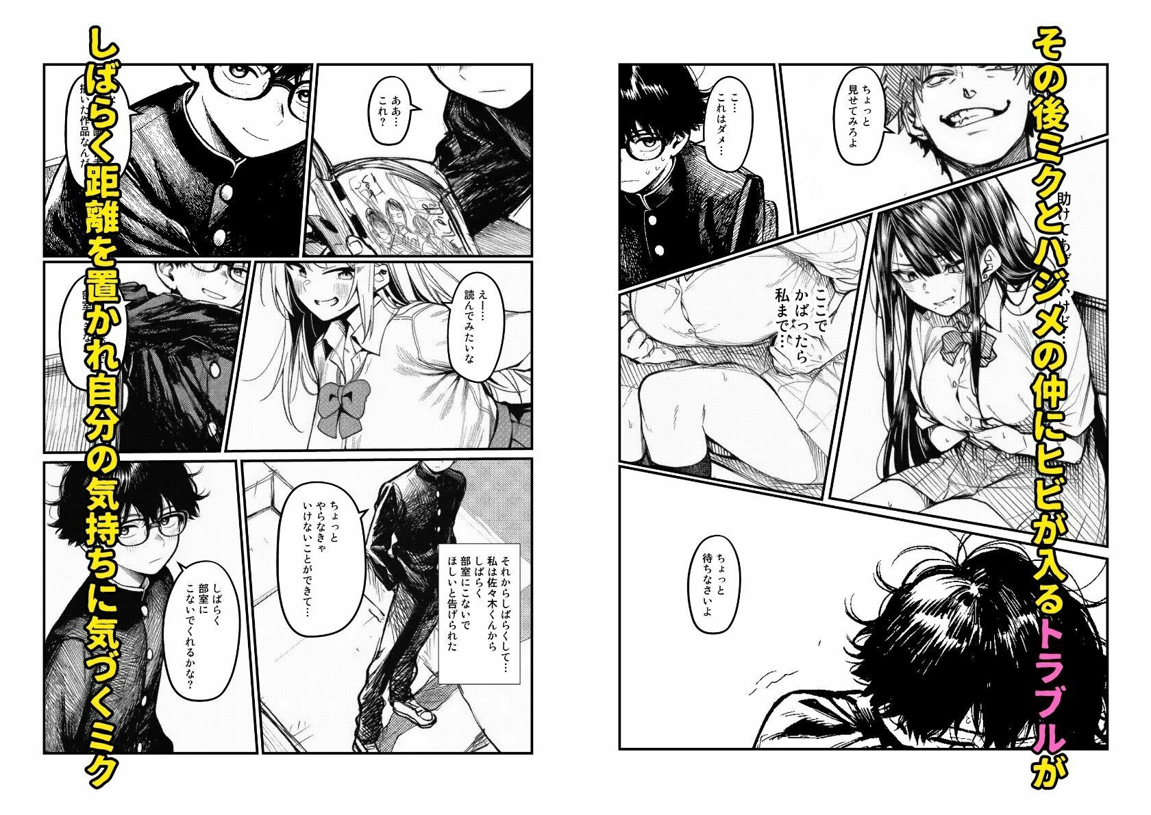 試し読み 8