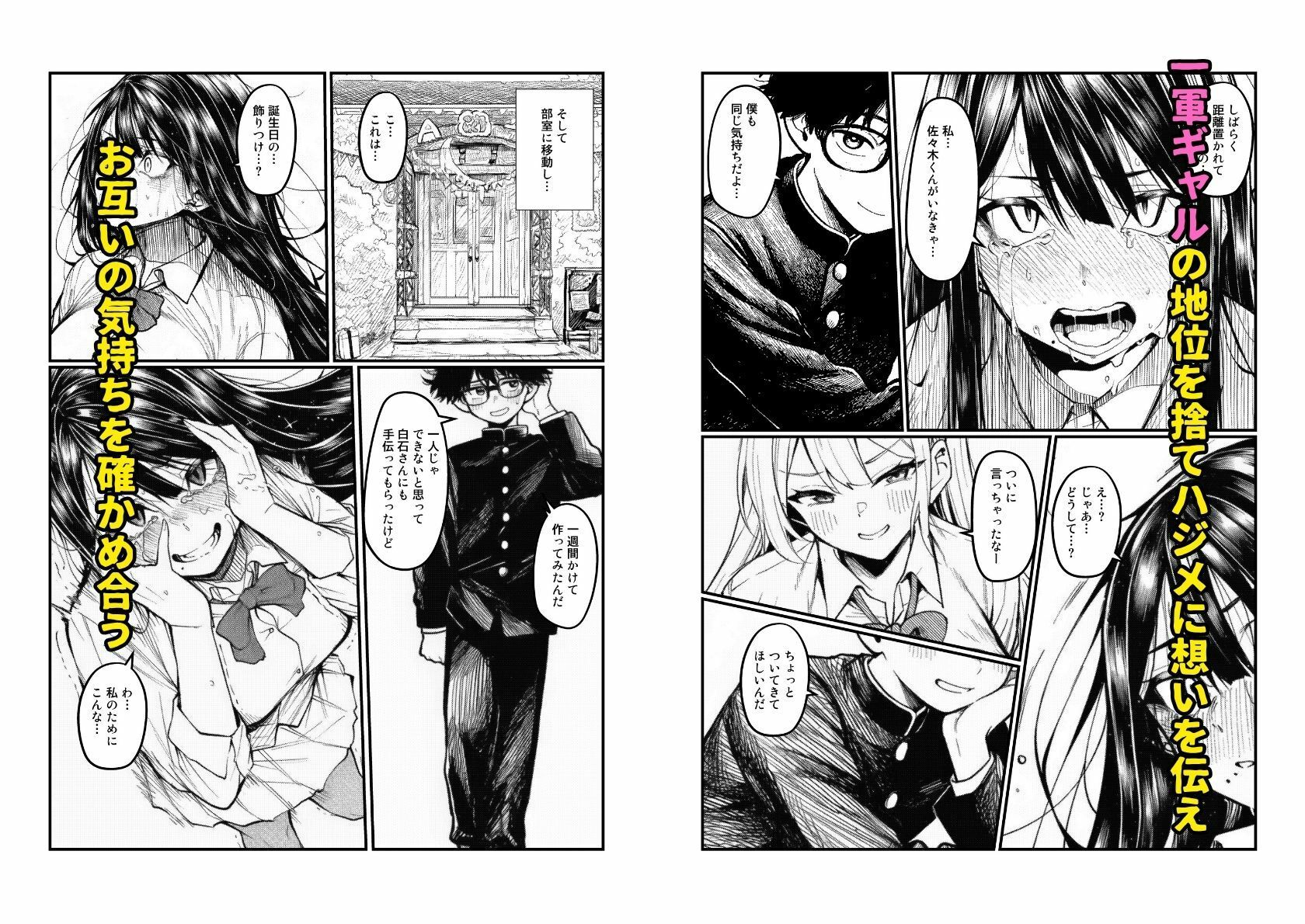 試し読み 9