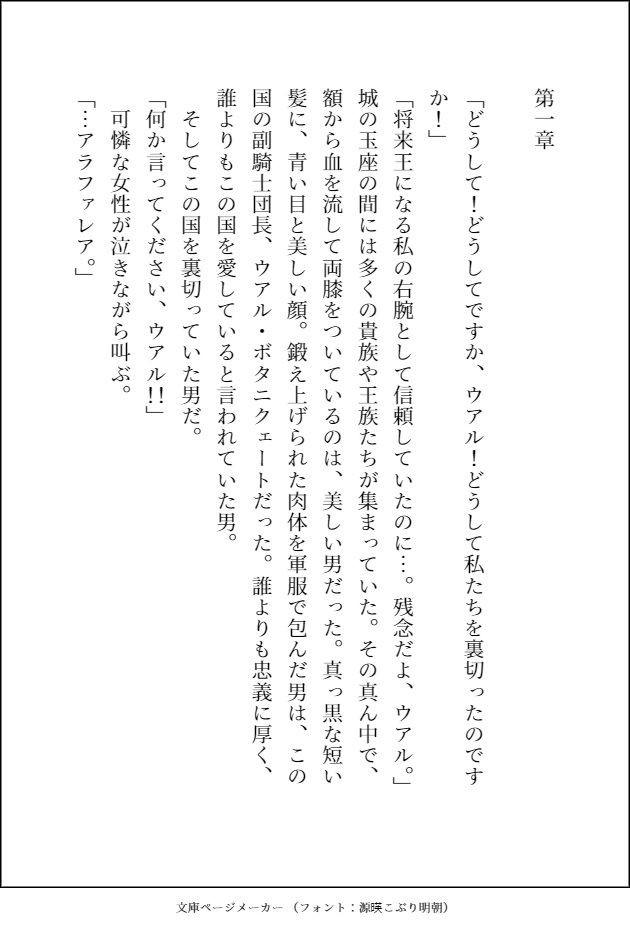 試し読み 1