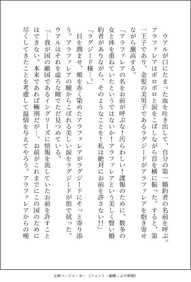 試し読み 2