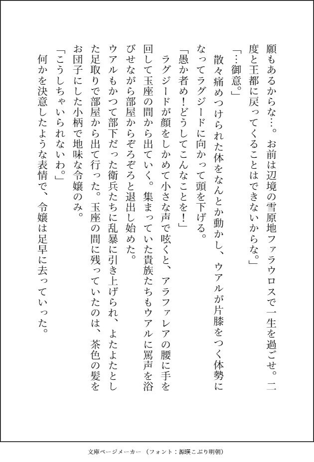 試し読み 3