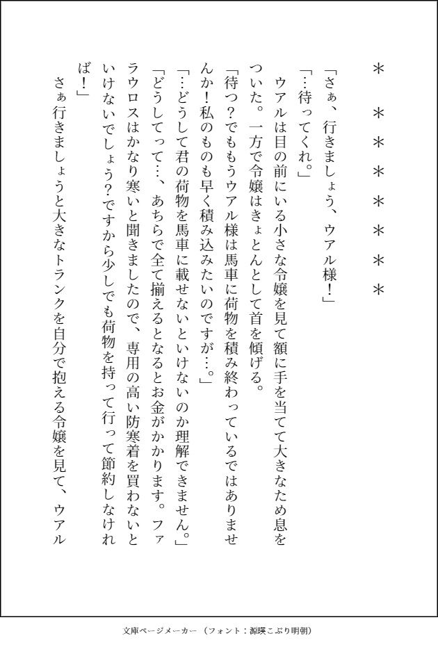 試し読み 4