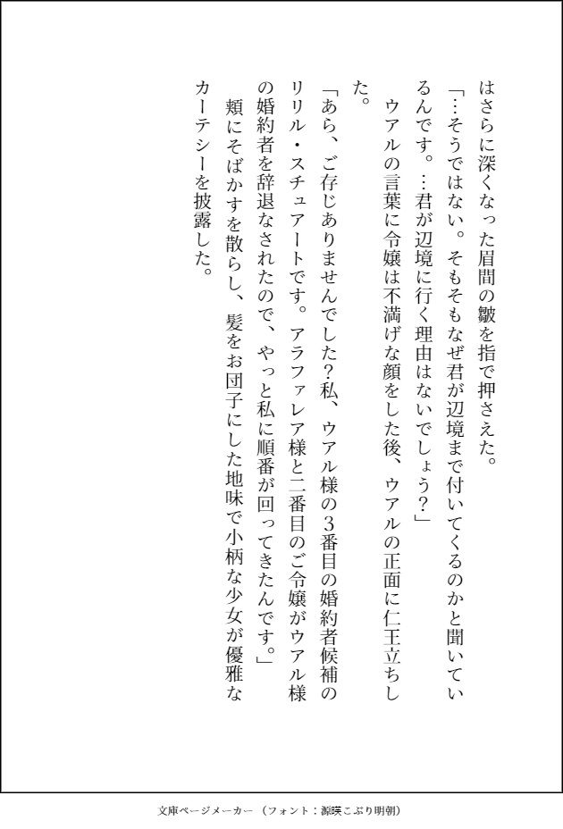 試し読み 5