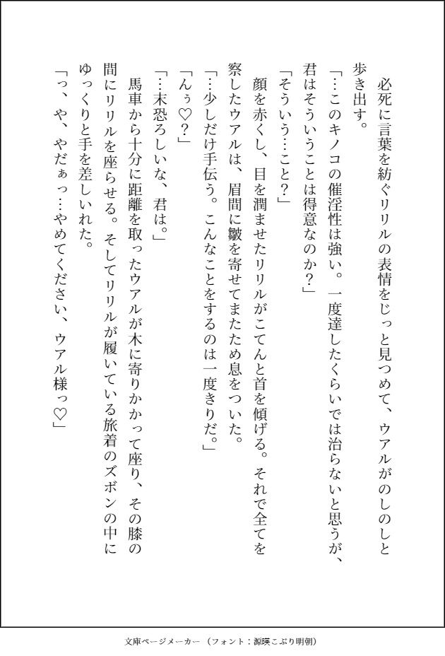 試し読み 7