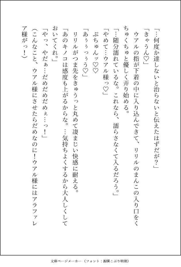 試し読み 8