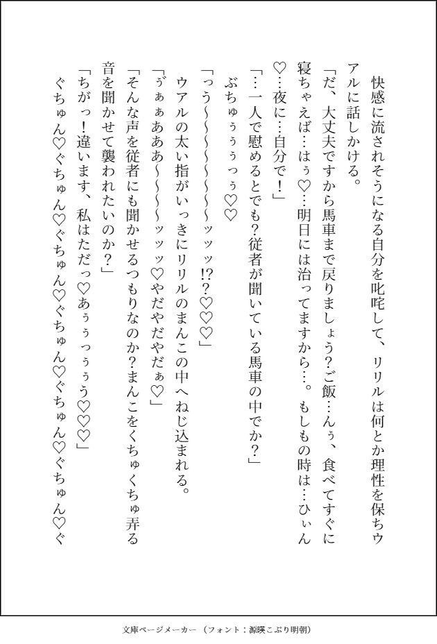 試し読み 9