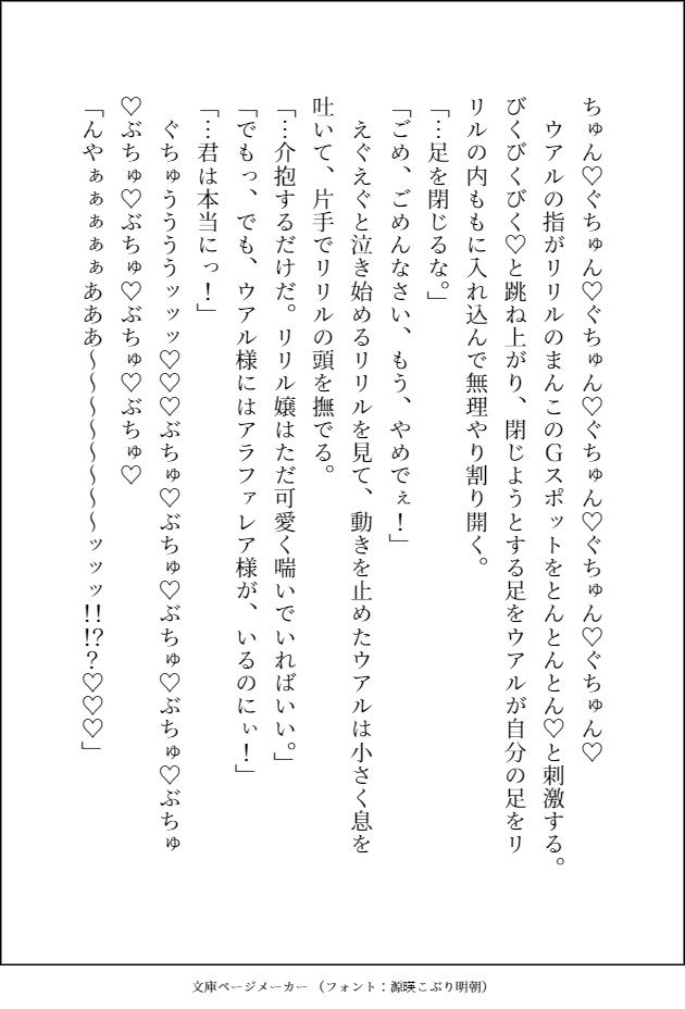 試し読み 10