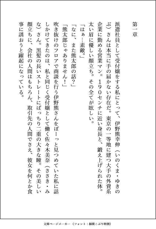 試し読み 1
