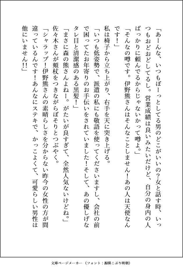 試し読み 2