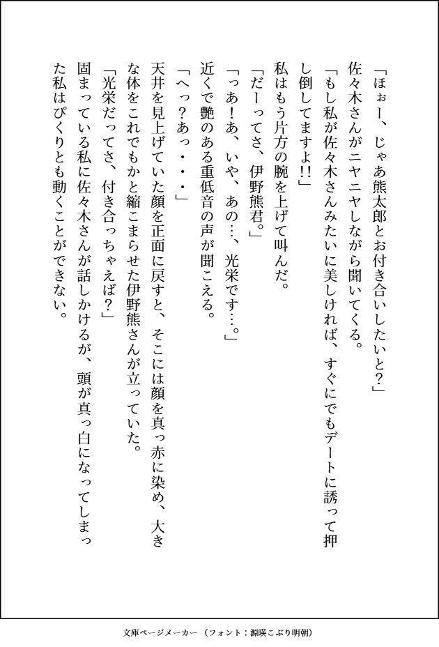 試し読み 3