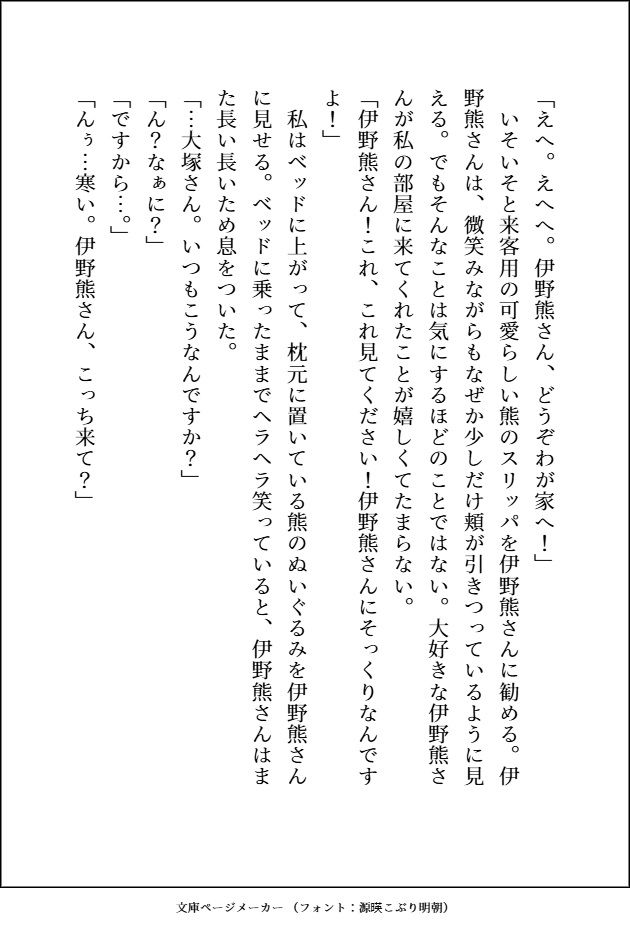 試し読み 5