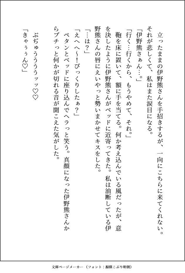 試し読み 6