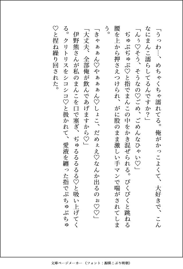 試し読み 9