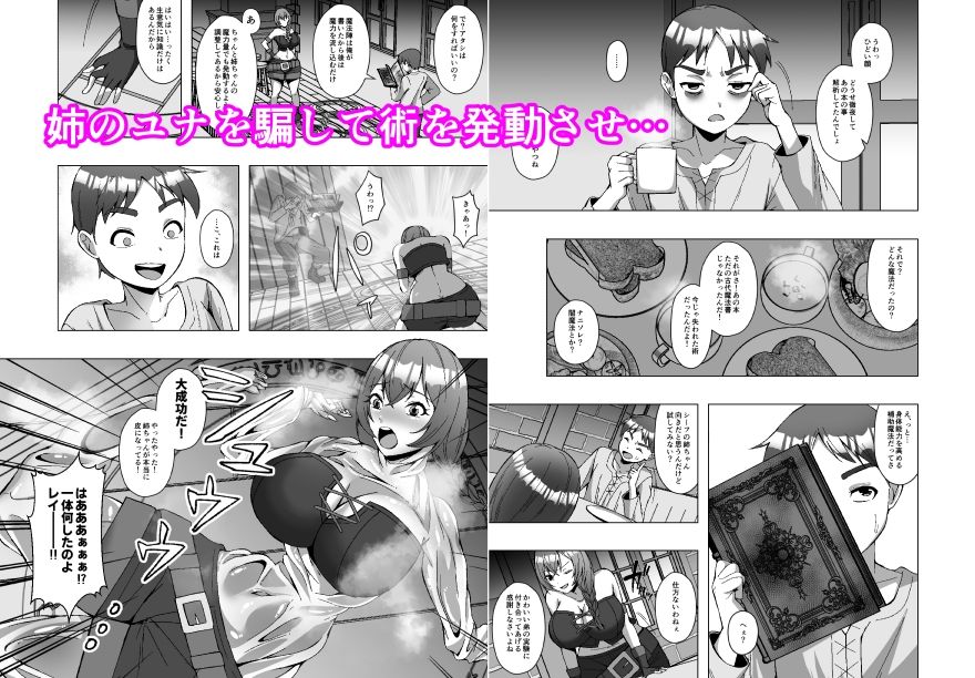 試し読み 3