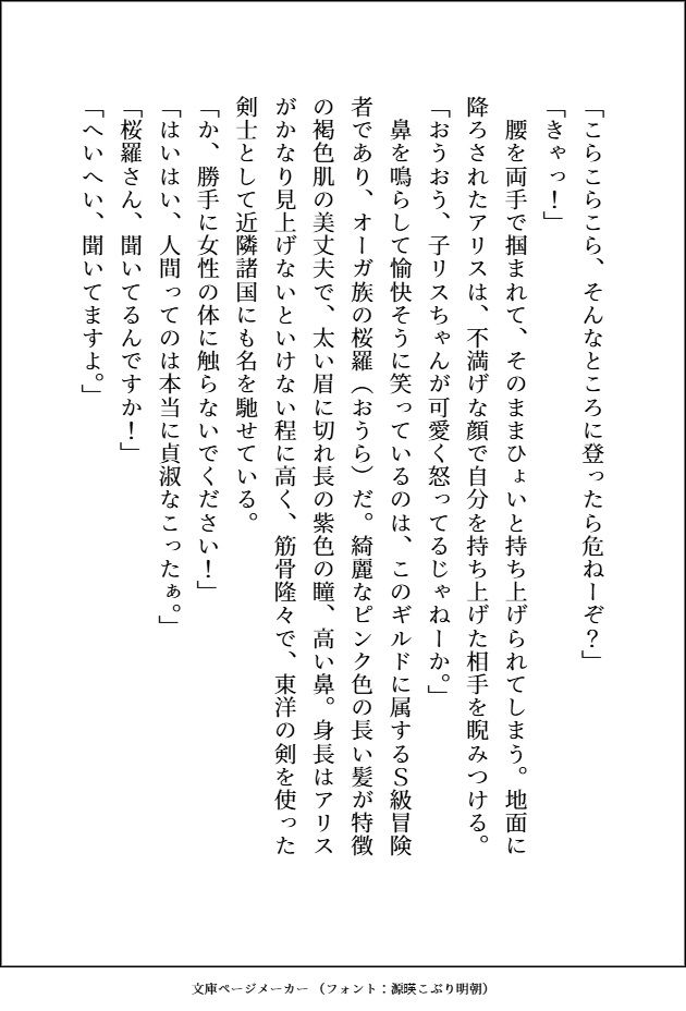 試し読み 1