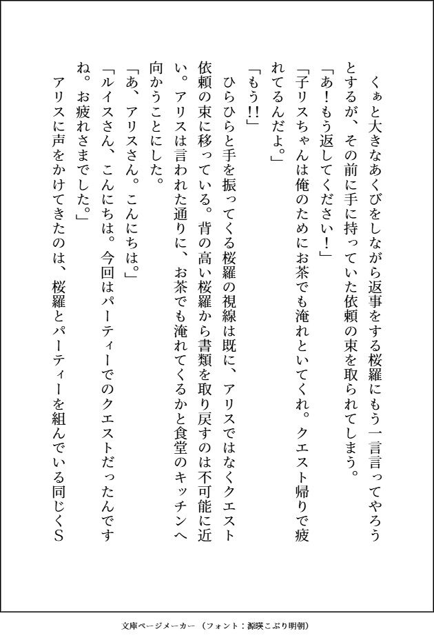 試し読み 2