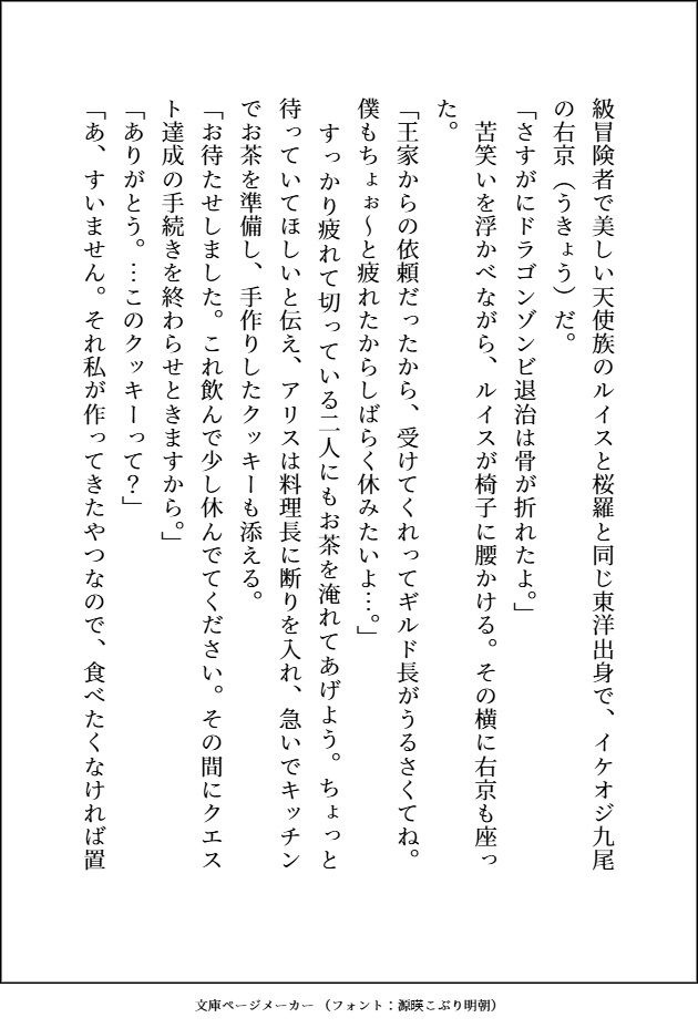 試し読み 3