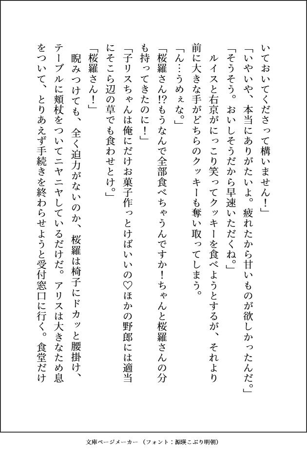 試し読み 4