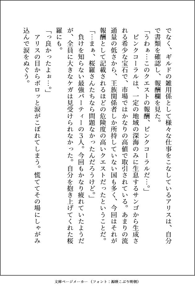 試し読み 5