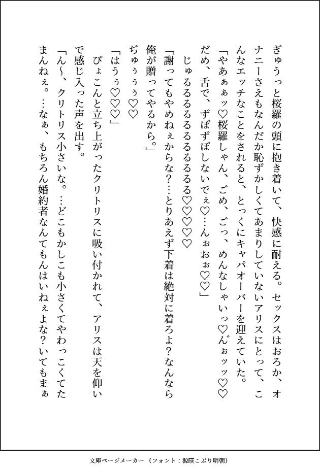 試し読み 7