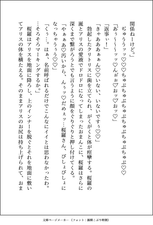 試し読み 8