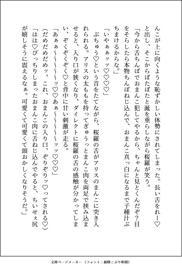試し読み 9