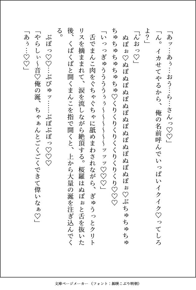 試し読み 10