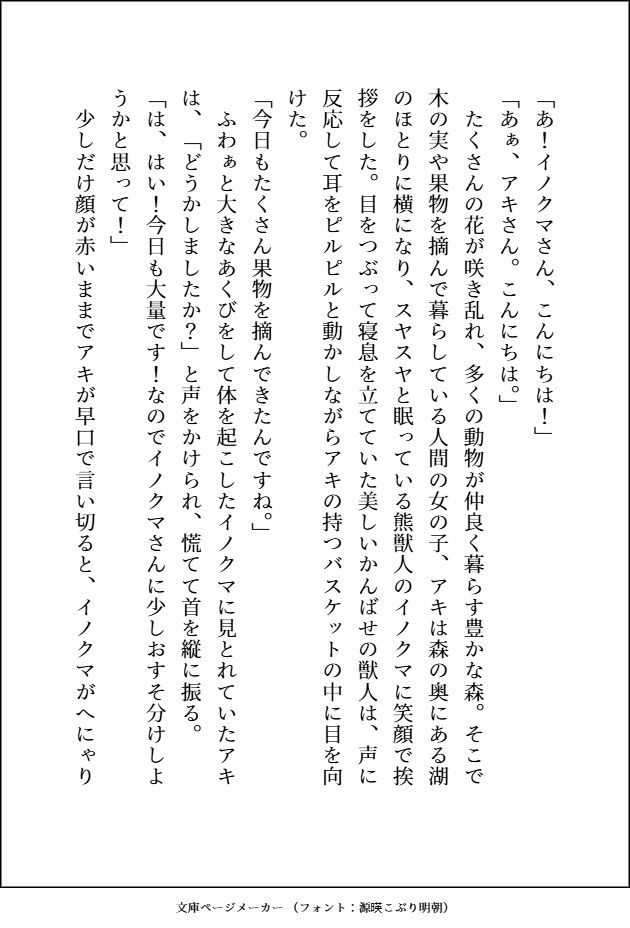 試し読み 1