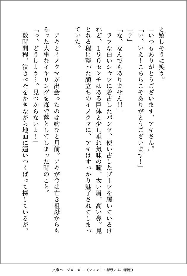 試し読み 2