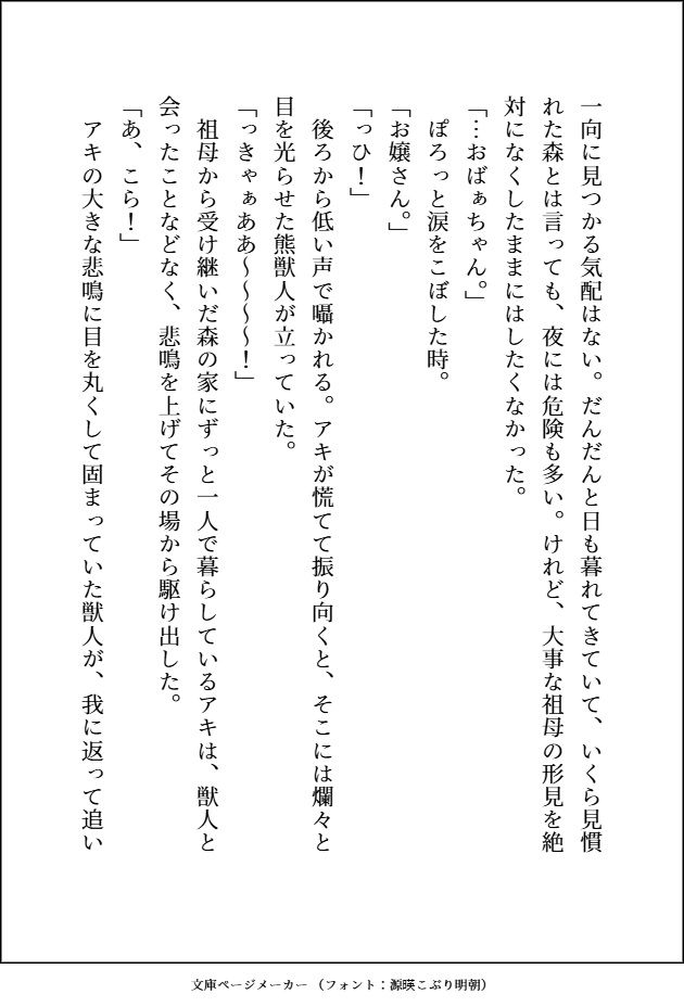 試し読み 3