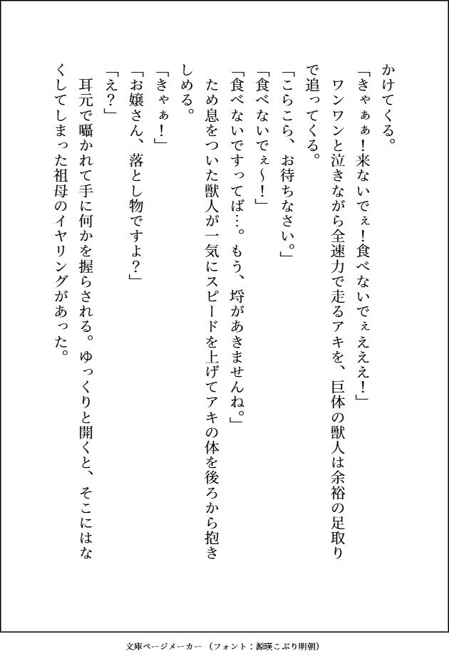 試し読み 4