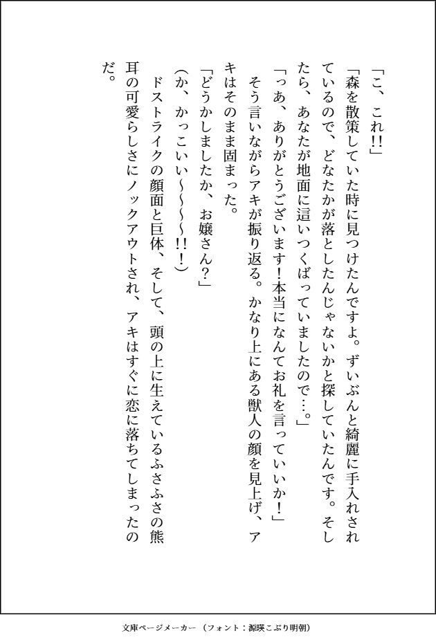 試し読み 5