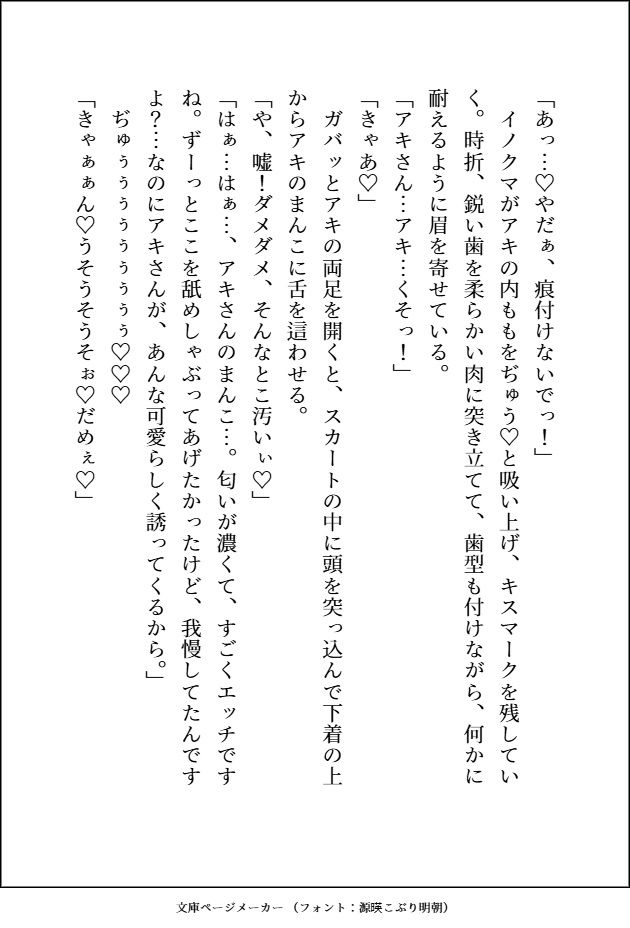 試し読み 6