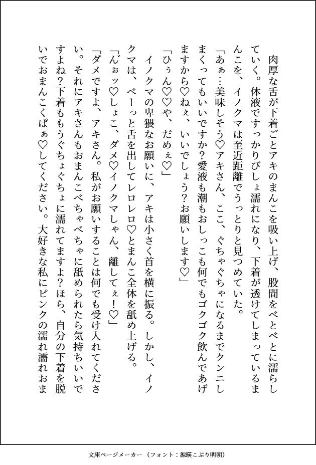 試し読み 7