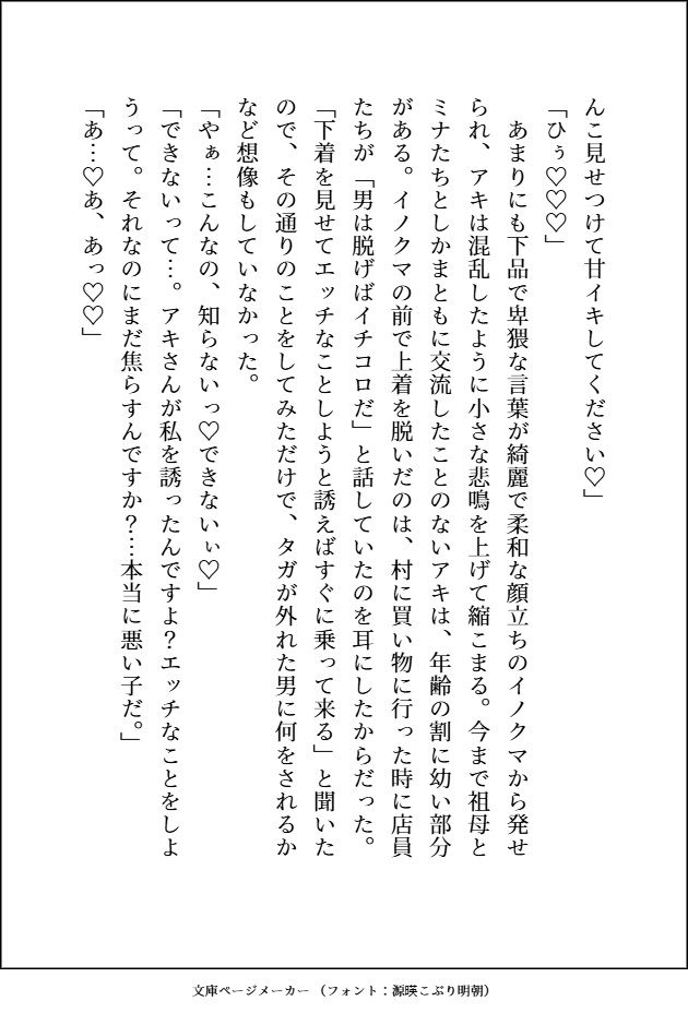 試し読み 8