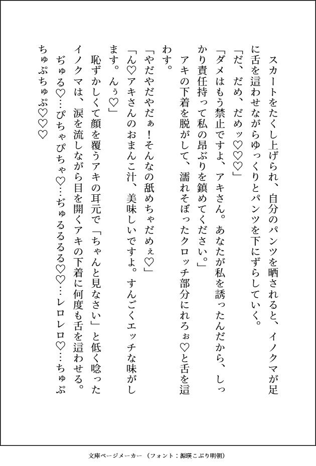 試し読み 9