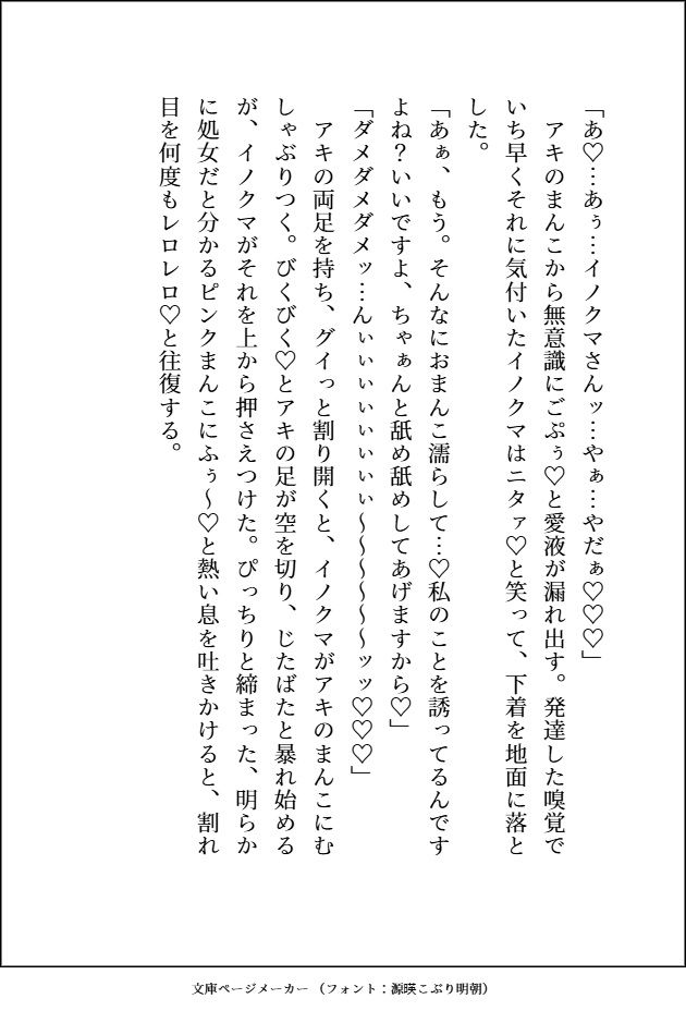 試し読み 10