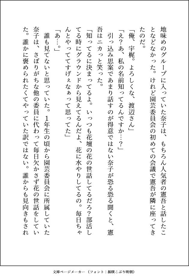 試し読み 2
