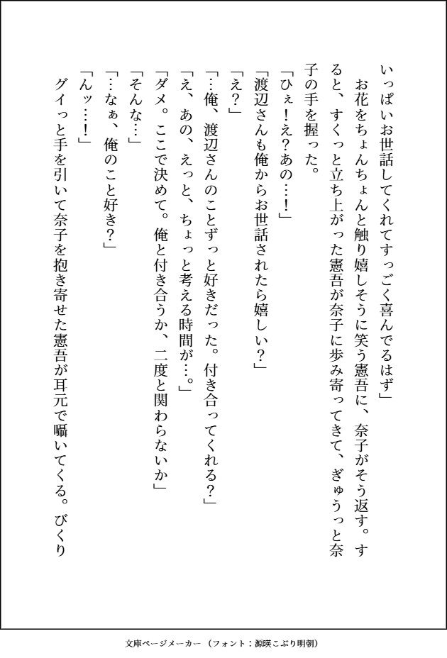 試し読み 4