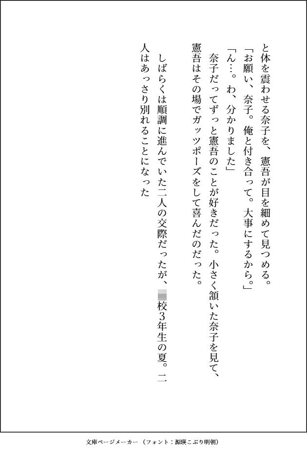 試し読み 5