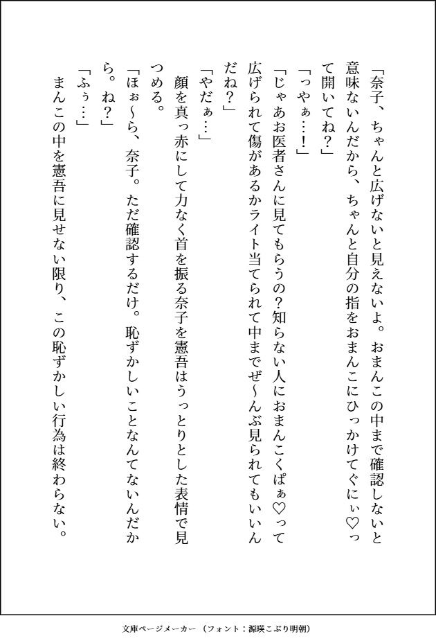 試し読み 6