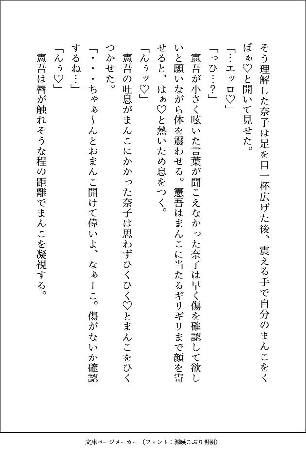 試し読み 7