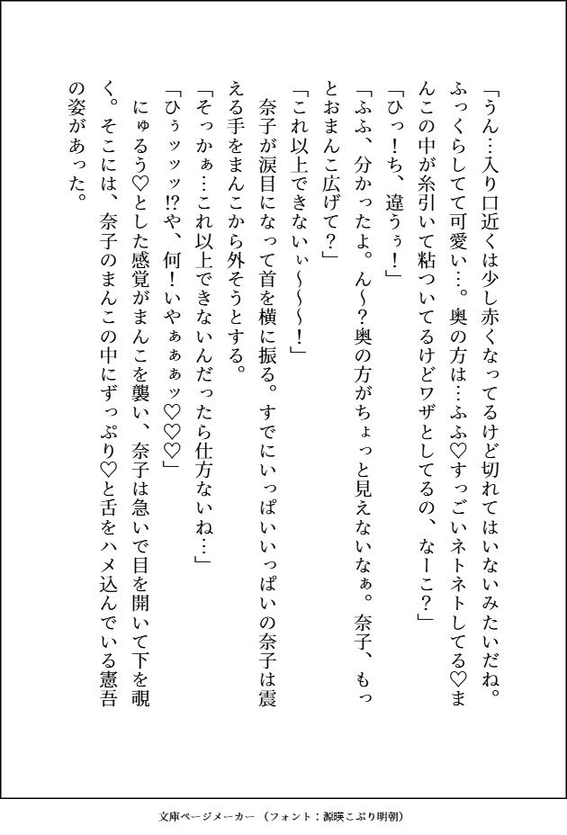 試し読み 8
