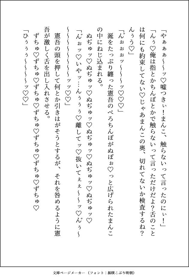 試し読み 9