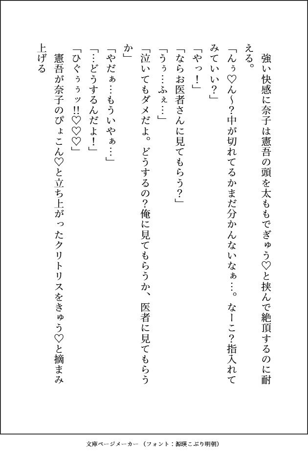 試し読み 10