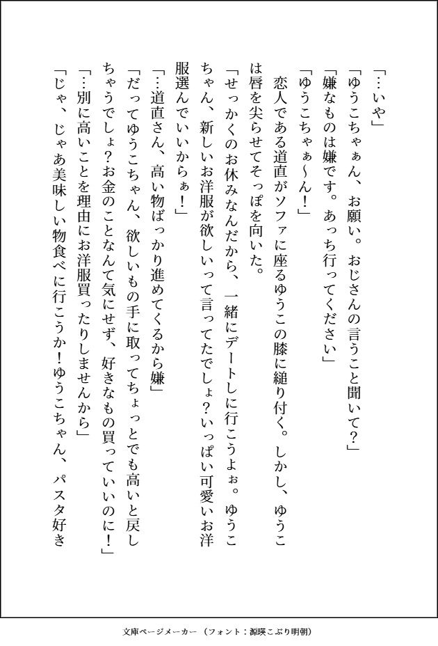 試し読み 1