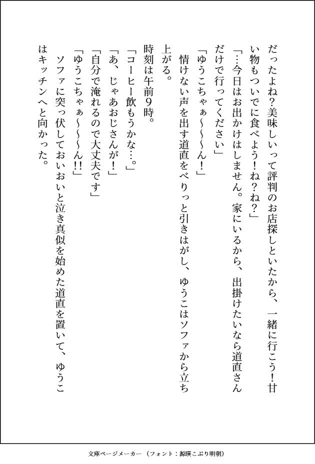 試し読み 2